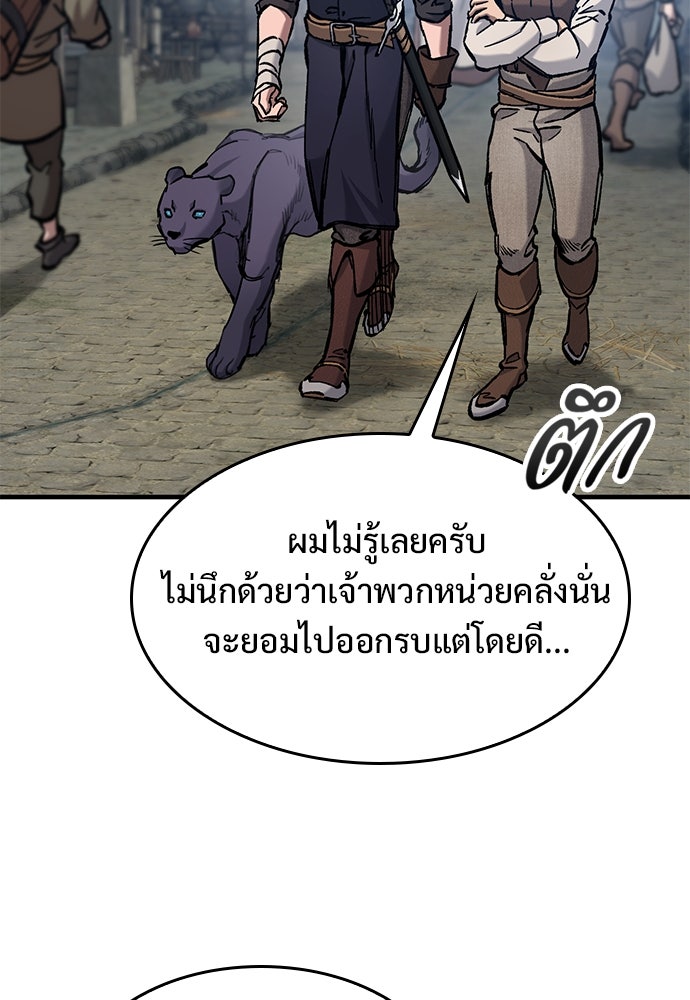 อัศวินวันเดียว - หน้า 3