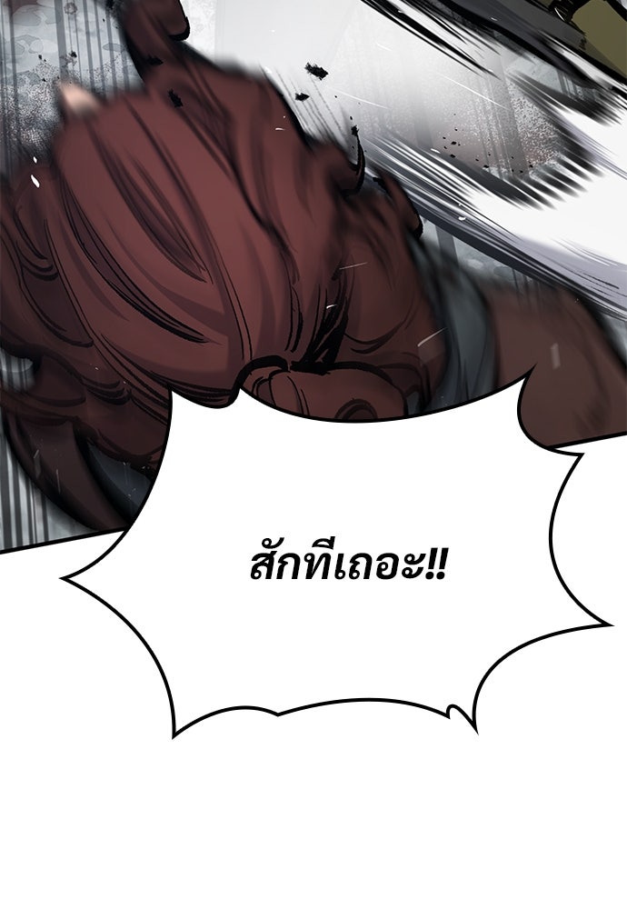 อัศวินวันเดียว - หน้า 39