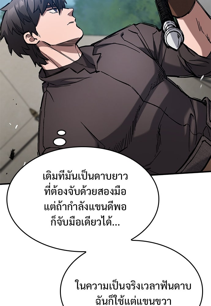 อัศวินวันเดียว - หน้า 116
