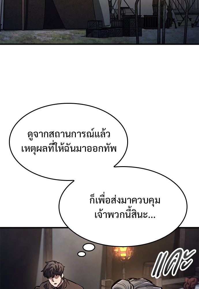 อัศวินวันเดียว - หน้า 3