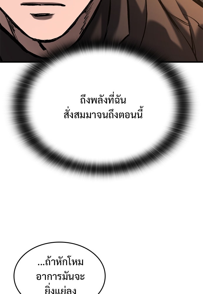 อัศวินวันเดียว - หน้า 33