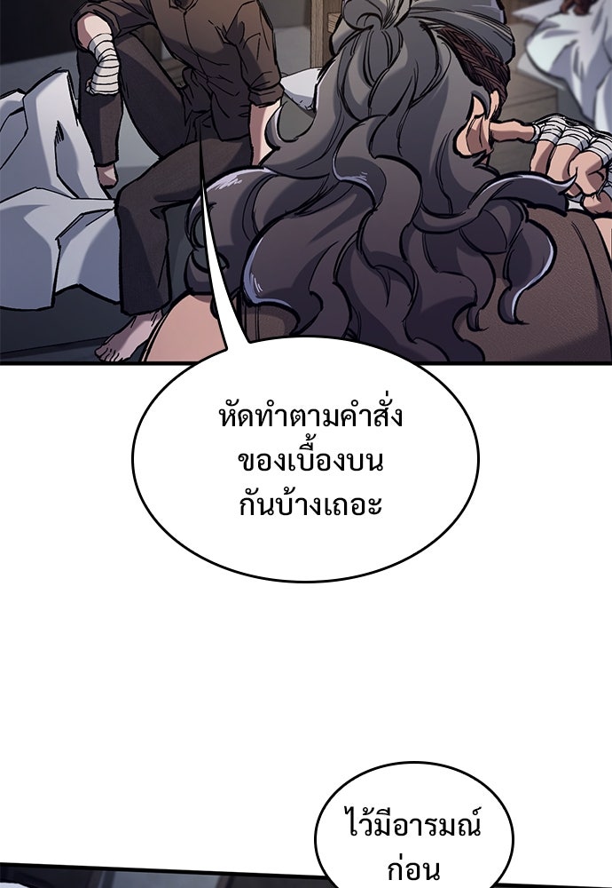 อัศวินวันเดียว - หน้า 4