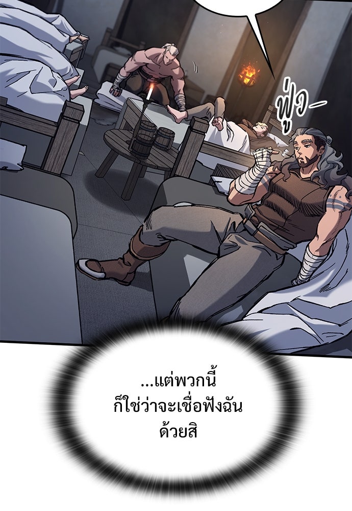 อัศวินวันเดียว - หน้า 5