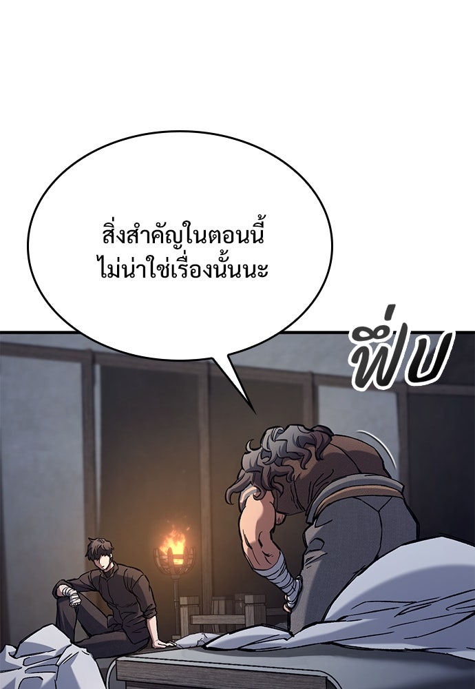 อัศวินวันเดียว - หน้า 6