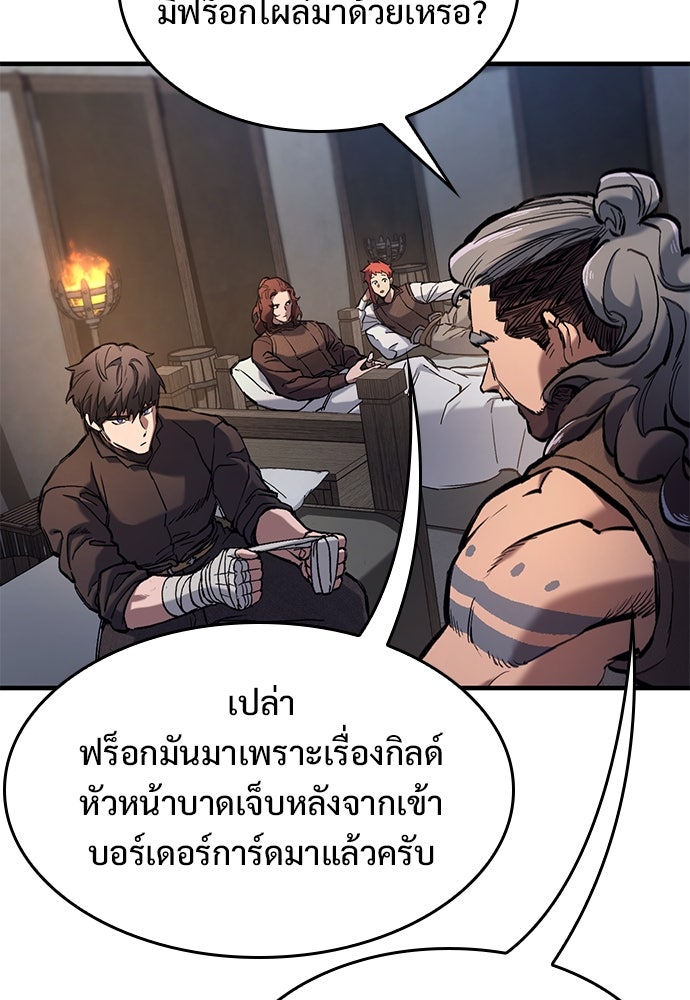 อัศวินวันเดียว - หน้า 69