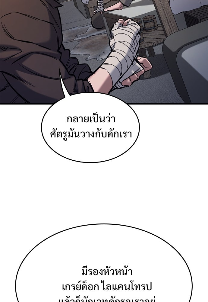 อัศวินวันเดียว - หน้า 71