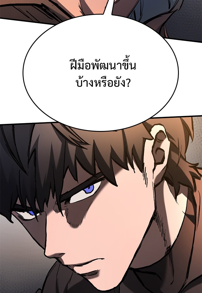อัศวินวันเดียว - หน้า 8