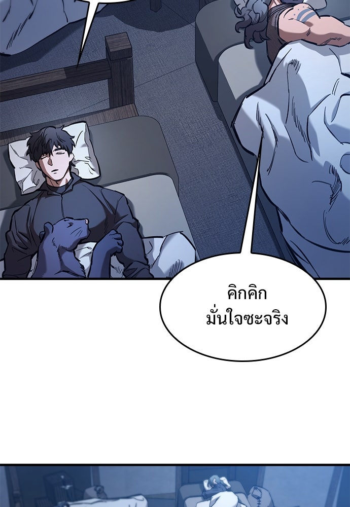 อัศวินวันเดียว - หน้า 85