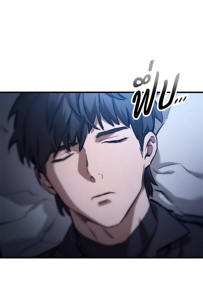 อัศวินวันเดียว - หน้า 87