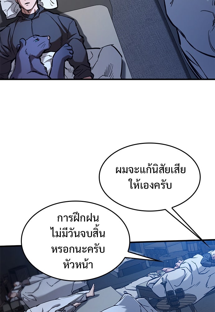 อัศวินวันเดียว - หน้า 89