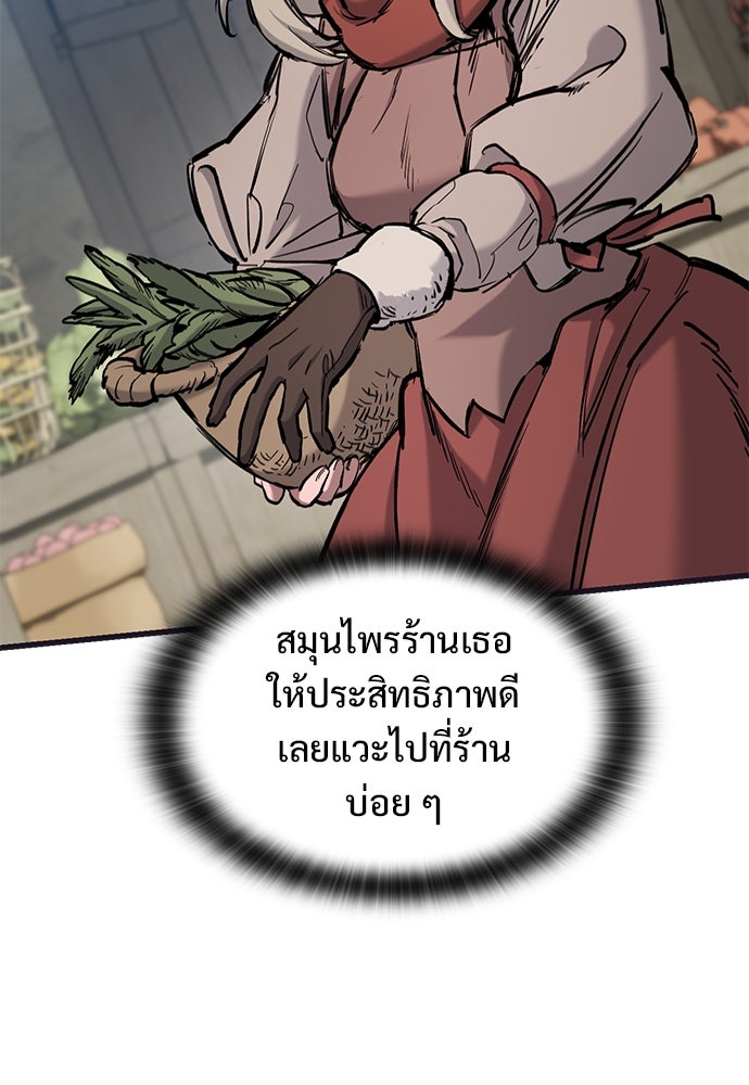 อัศวินวันเดียว - หน้า 26