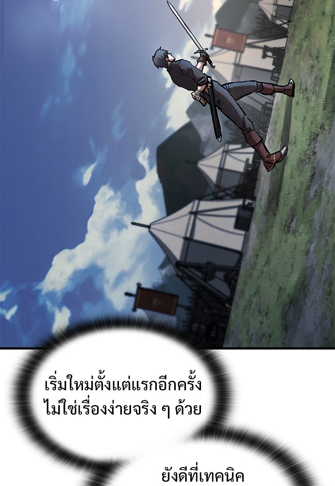 อัศวินวันเดียว - หน้า 3