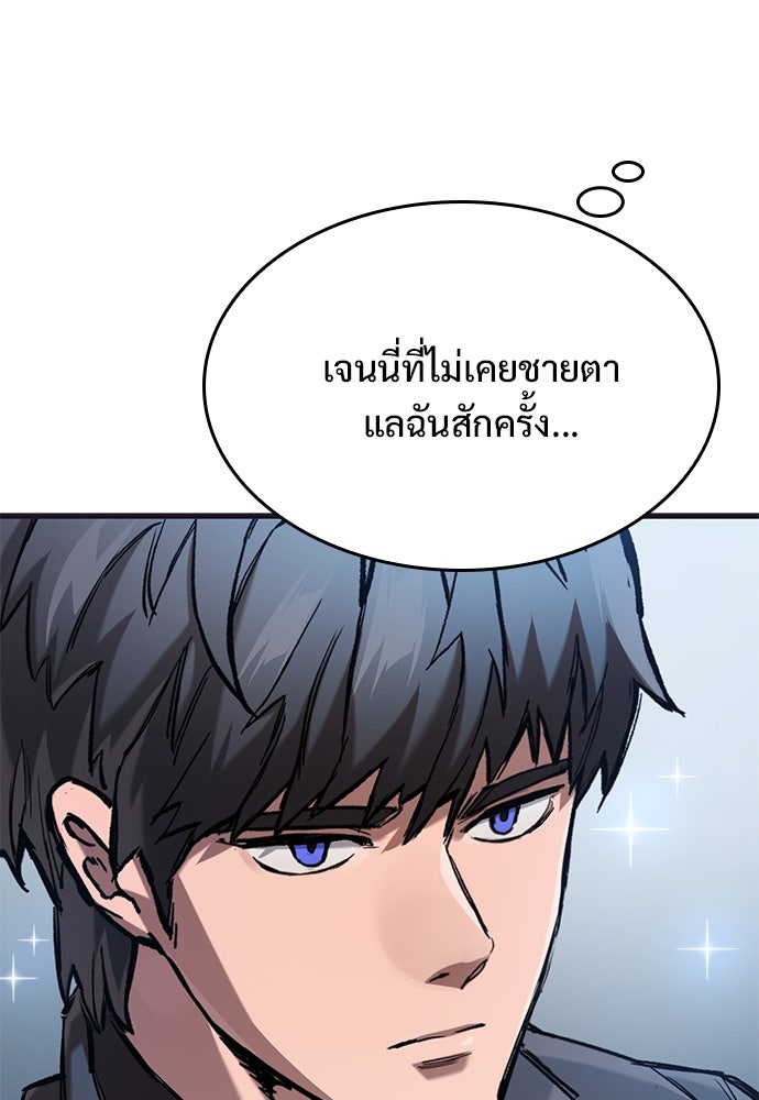 อัศวินวันเดียว - หน้า 32