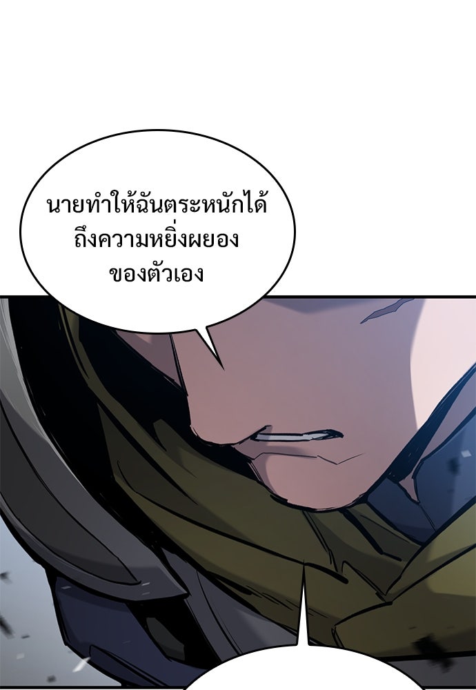 อัศวินวันเดียว - หน้า 76