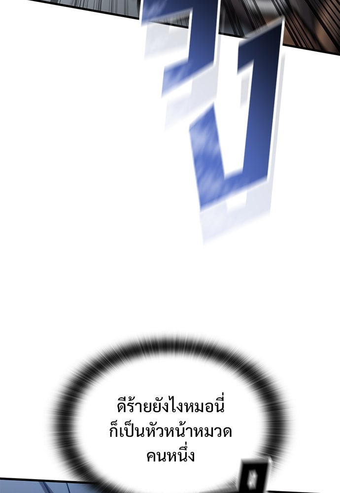 อัศวินวันเดียว - หน้า 116