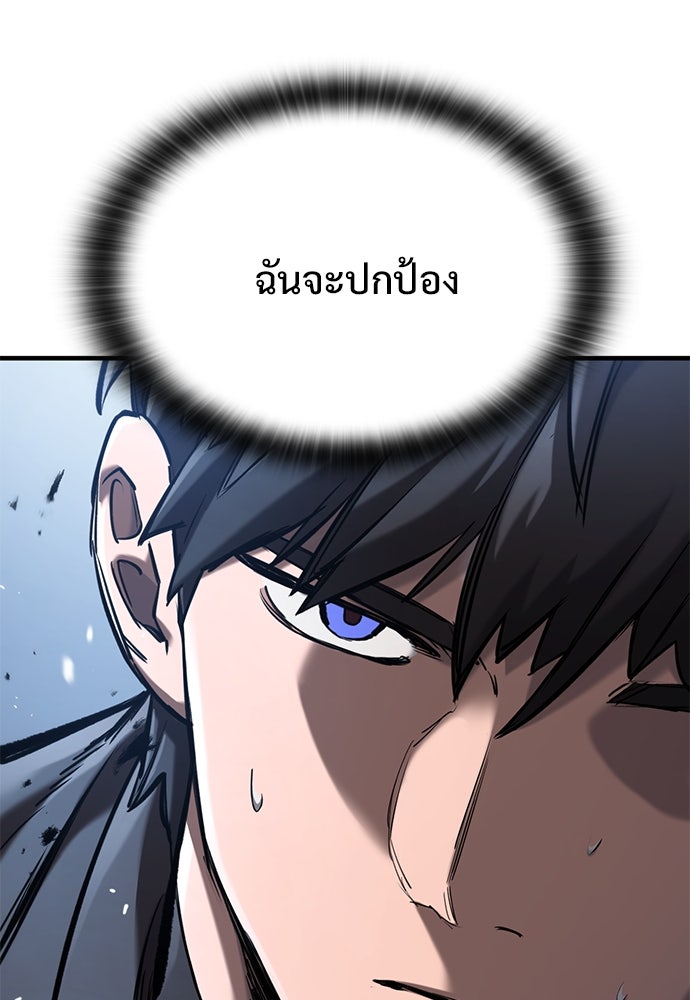 อัศวินวันเดียว - หน้า 32