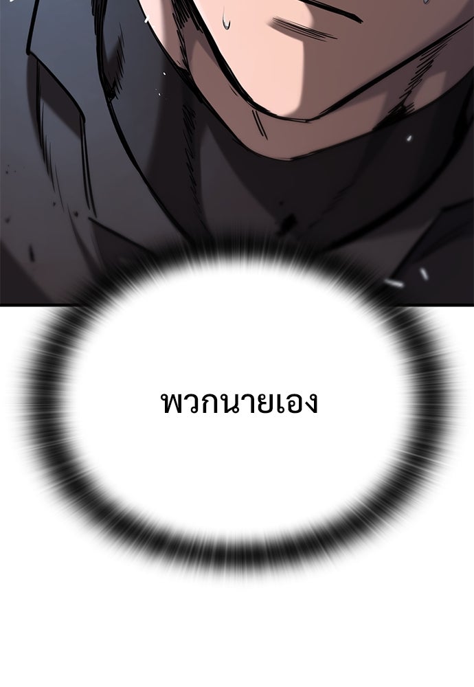 อัศวินวันเดียว - หน้า 33