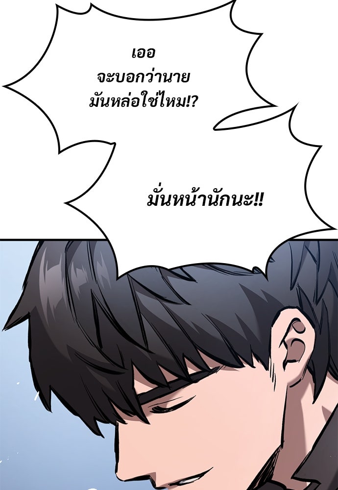 อัศวินวันเดียว - หน้า 39