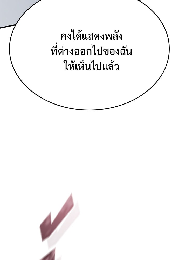 อัศวินวันเดียว - หน้า 4