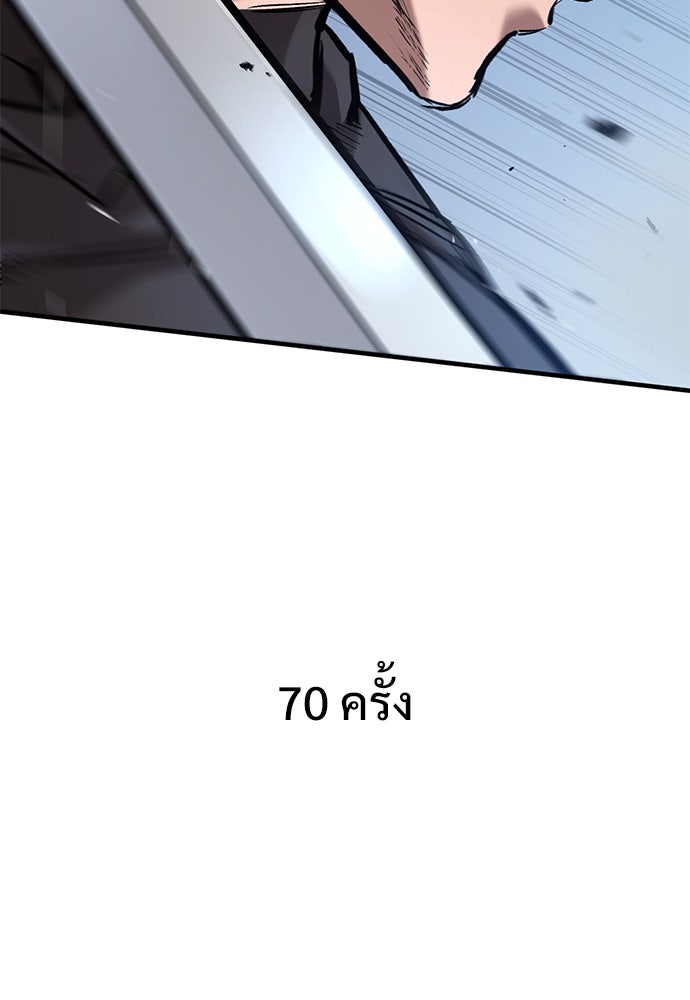 อัศวินวันเดียว - หน้า 33