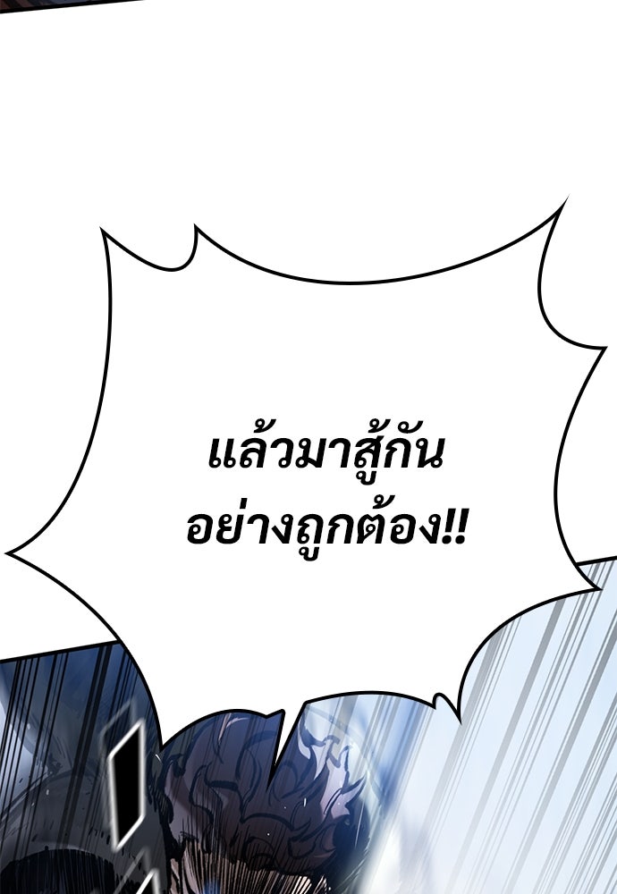 อัศวินวันเดียว - หน้า 43