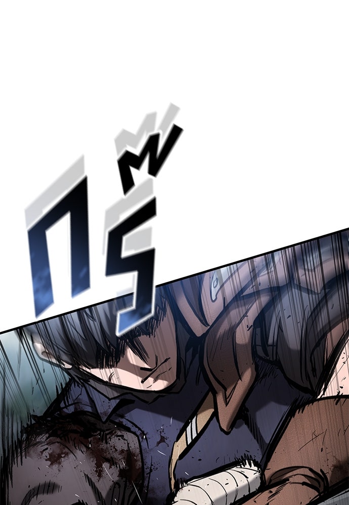 อัศวินวันเดียว - หน้า 83