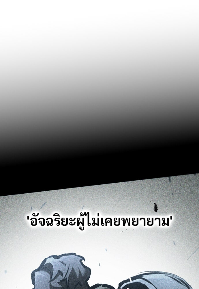 อัศวินวันเดียว - หน้า 97