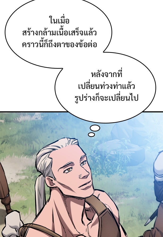 อัศวินวันเดียว - หน้า 32