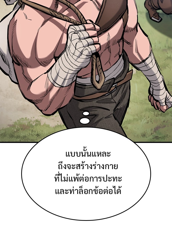 อัศวินวันเดียว - หน้า 33