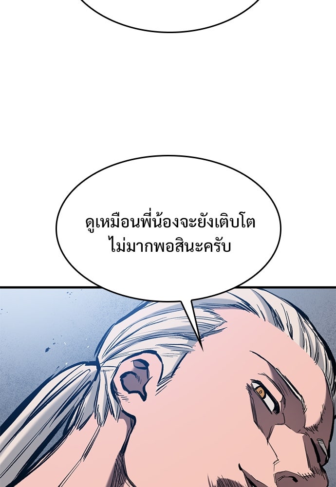 อัศวินวันเดียว - หน้า 39