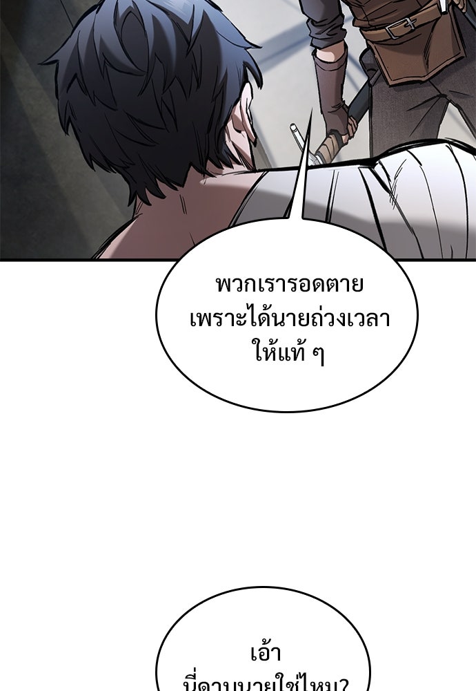 อัศวินวันเดียว - หน้า 5