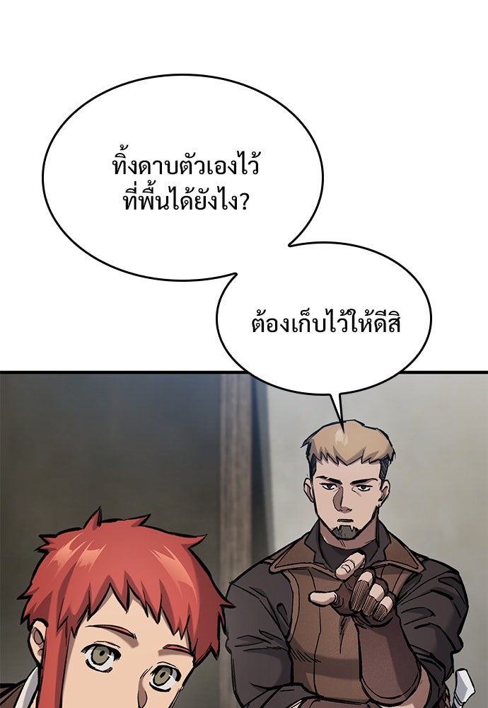 อัศวินวันเดียว - หน้า 7