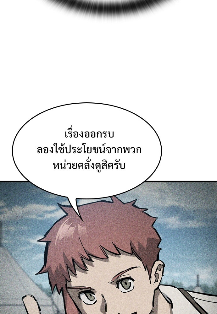 อัศวินวันเดียว - หน้า 71