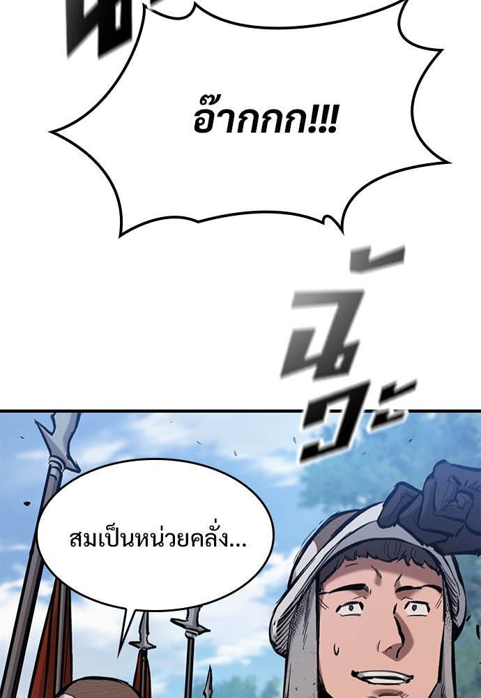 อัศวินวันเดียว - หน้า 89