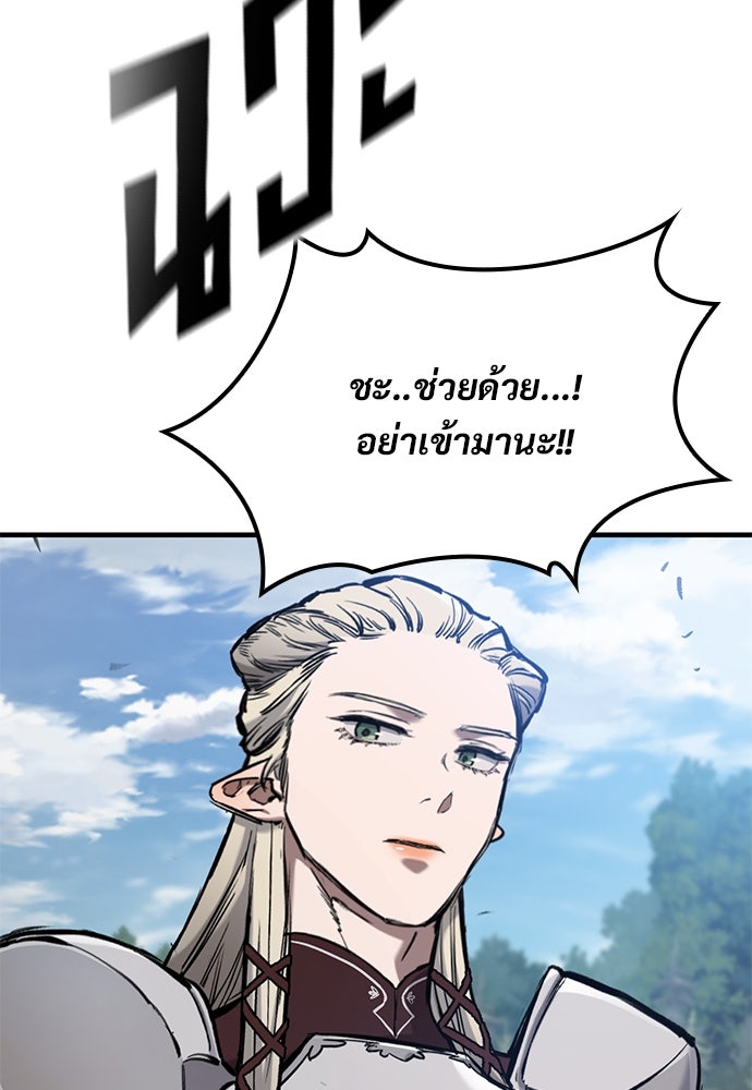 อัศวินวันเดียว - หน้า 91