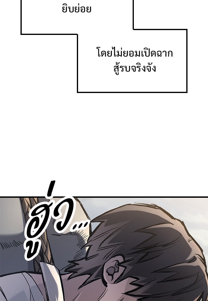 อัศวินวันเดียว - หน้า 4