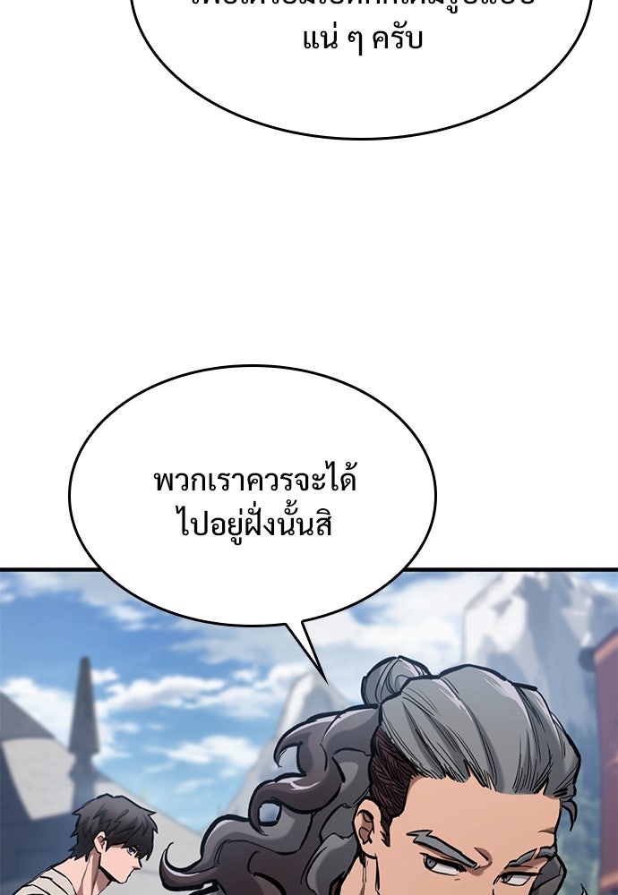 อัศวินวันเดียว - หน้า 71