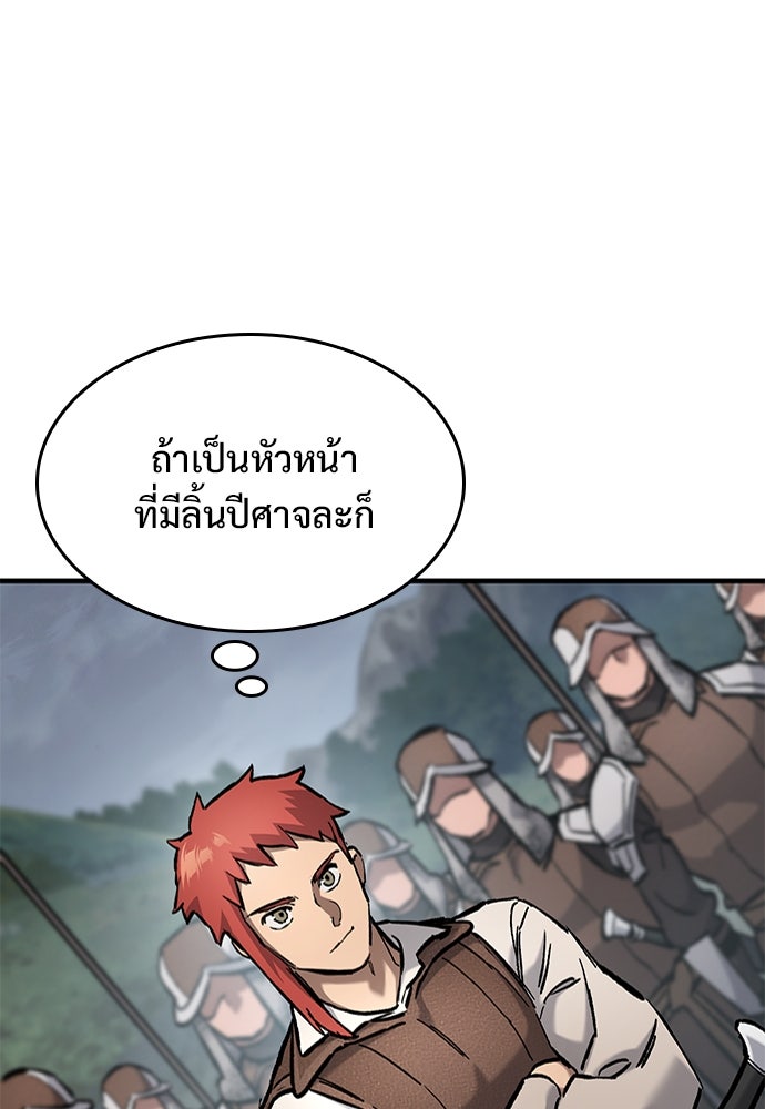 อัศวินวันเดียว - หน้า 1