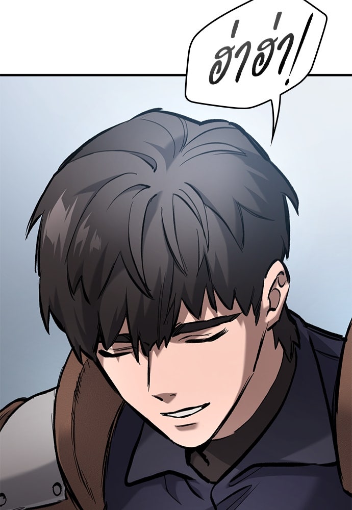อัศวินวันเดียว - หน้า 108