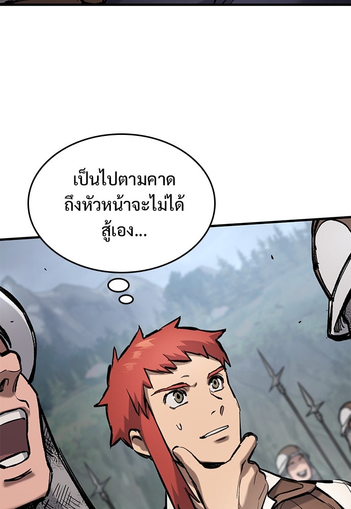 อัศวินวันเดียว - หน้า 109