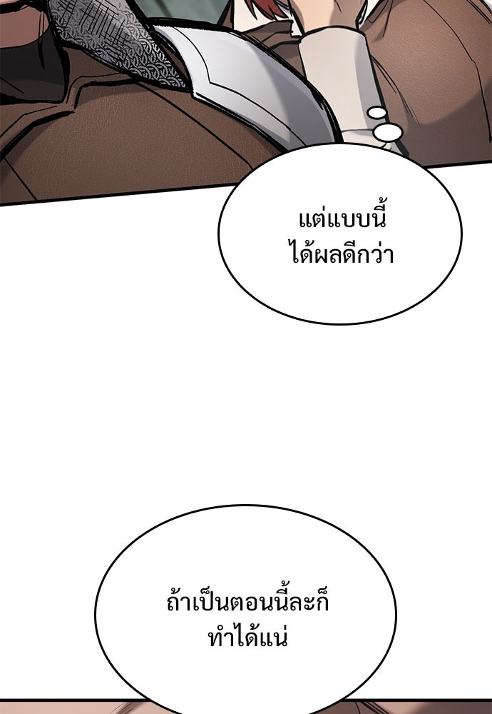 อัศวินวันเดียว - หน้า 110