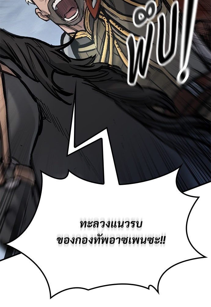 อัศวินวันเดียว - หน้า 113