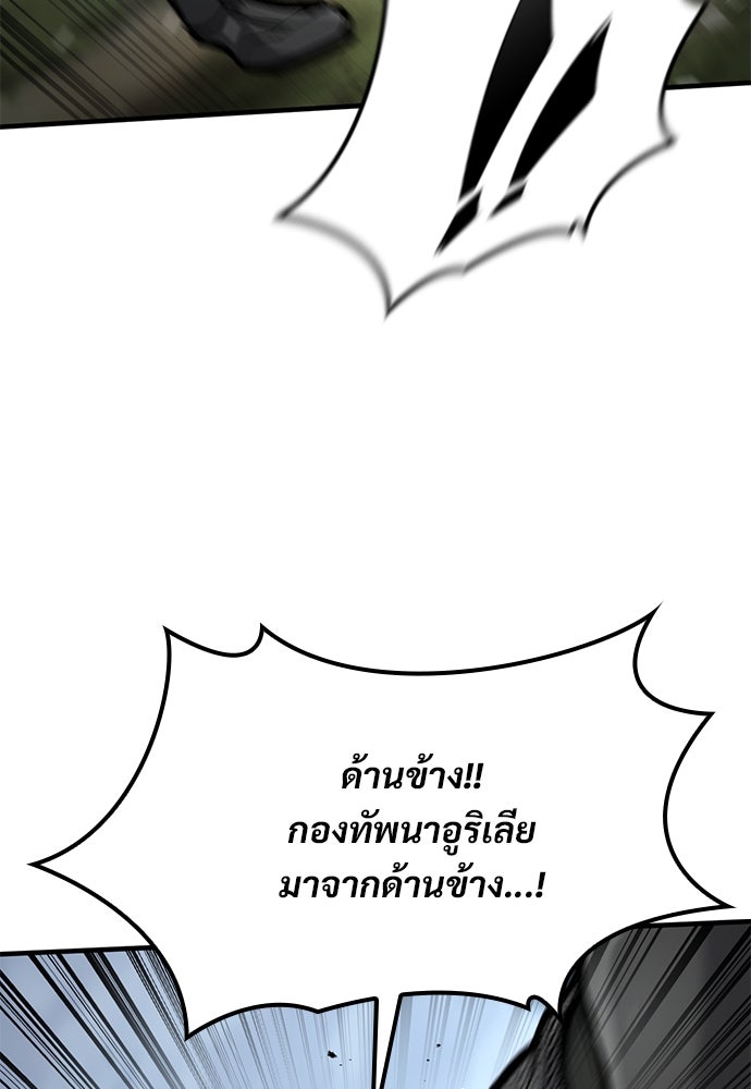 อัศวินวันเดียว - หน้า 118