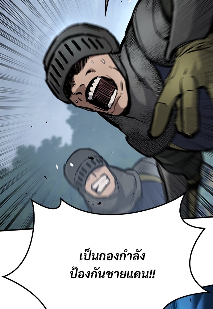 อัศวินวันเดียว - หน้า 119