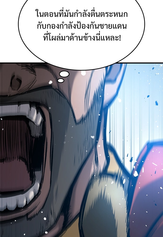 อัศวินวันเดียว - หน้า 122