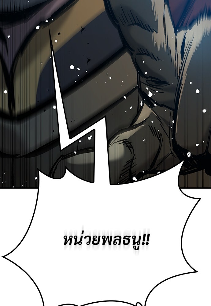อัศวินวันเดียว - หน้า 123