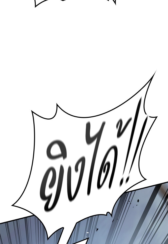 อัศวินวันเดียว - หน้า 124