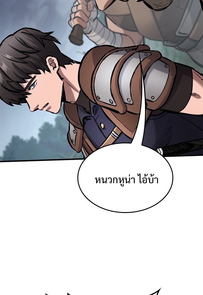 อัศวินวันเดียว - หน้า 13