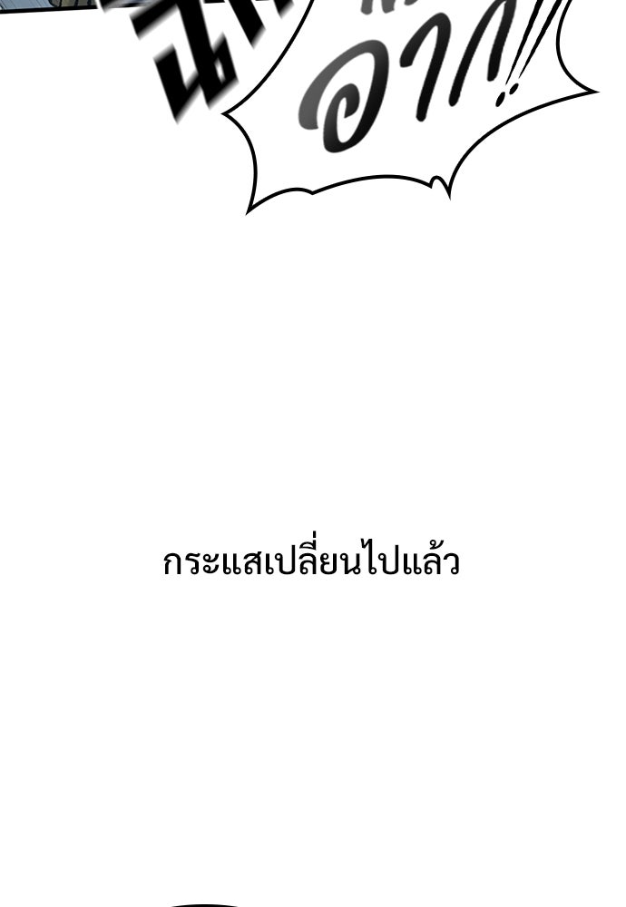 อัศวินวันเดียว - หน้า 134