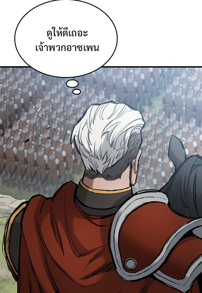 อัศวินวันเดียว - หน้า 135